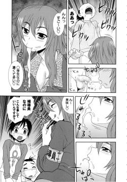 Page 139 of Sei Harukawa Gakuen