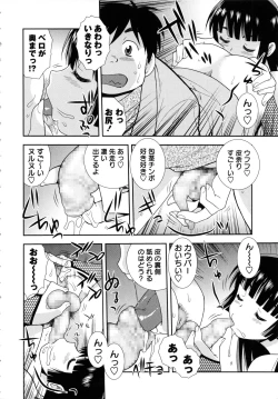 Page 152 of Sei Harukawa Gakuen