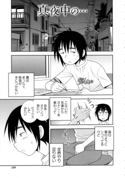 Page 159 of Sei Harukawa Gakuen