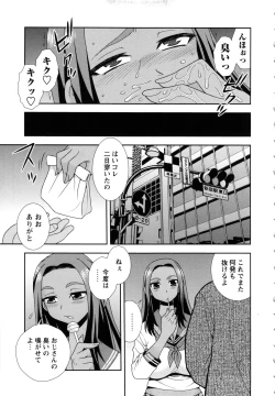 Page 15 of Sei Harukawa Gakuen