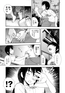Page 161 of Sei Harukawa Gakuen