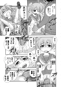 Page 185 of Sei Harukawa Gakuen