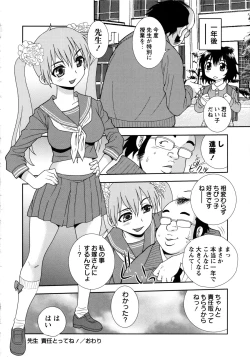 Page 190 of Sei Harukawa Gakuen