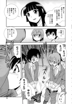 Page 31 of Sei Harukawa Gakuen