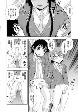 Page 32 of Sei Harukawa Gakuen