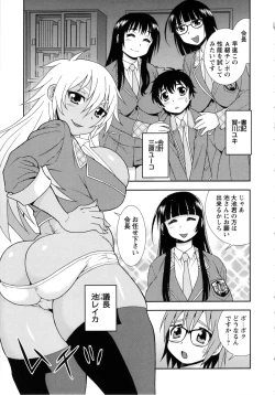 Page 33 of Sei Harukawa Gakuen