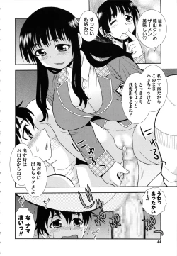 Page 44 of Sei Harukawa Gakuen