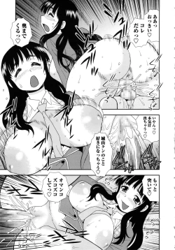 Page 45 of Sei Harukawa Gakuen