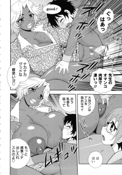 Page 62 of Sei Harukawa Gakuen