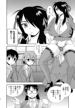 Page 84 of Sei Harukawa Gakuen
