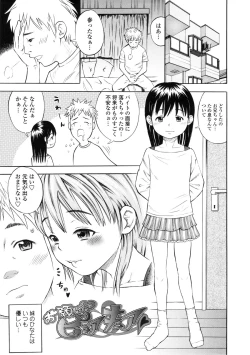Page 107 of Giji Taiken
