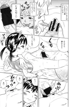 Page 115 of Giji Taiken