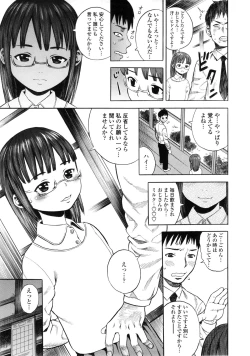 Page 153 of Giji Taiken