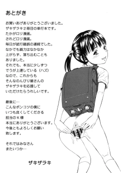 Page 211 of Giji Taiken