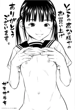 Page 4 of Giji Taiken