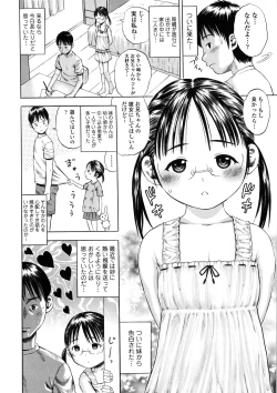 Page 6 of Giji Taiken