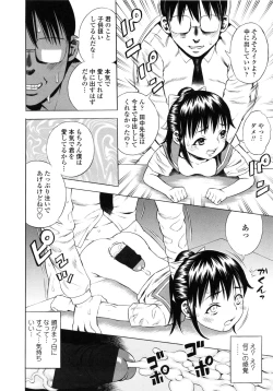 Page 94 of Giji Taiken