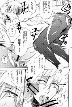 Page 17 of Ito mo Tayasuku Okonawareru Egetsunai Koui