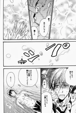 Page 4 of Ito mo Tayasuku Okonawareru Egetsunai Koui