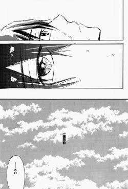 Page 5 of Ito mo Tayasuku Okonawareru Egetsunai Koui