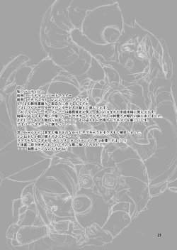 Page 21 of Sekaiju no Shikyuu