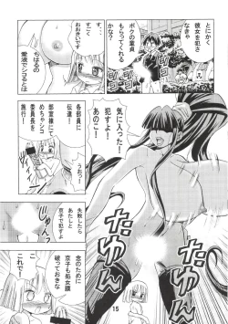 Page 14 of Eiken Makaizou