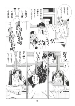 Page 17 of Eiken Makaizou