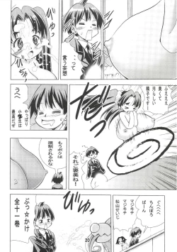 Page 19 of Eiken Makaizou
