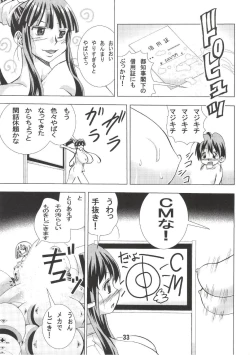 Page 32 of Eiken Makaizou