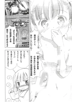 Page 33 of Eiken Makaizou