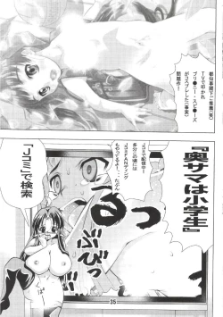 Page 34 of Eiken Makaizou