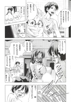 Page 37 of Eiken Makaizou