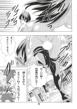 Page 38 of Eiken Makaizou