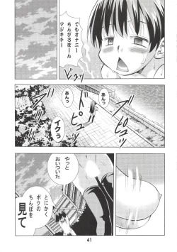 Page 40 of Eiken Makaizou