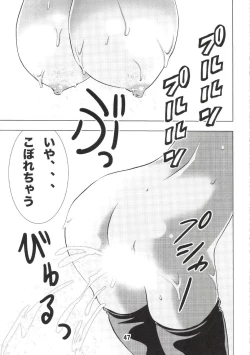Page 46 of Eiken Makaizou