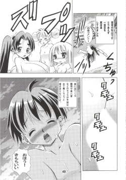 Page 48 of Eiken Makaizou