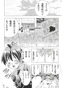 Page 5 of Eiken Makaizou