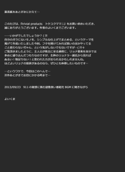 Page 30 of Tokeyukumamani | As you melt away