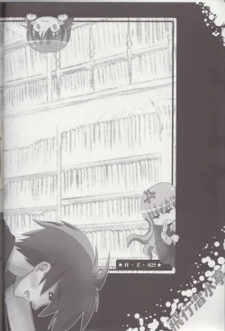 Page 3 of Watashi waIsu ni Naritai