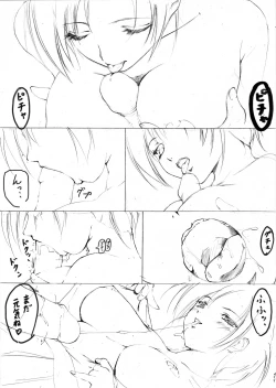 Page 2 of Kidnapper mx0005