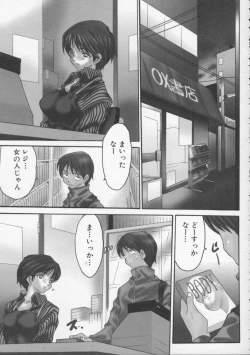 Page 115 of Torokeru Karada - A Body to Melt