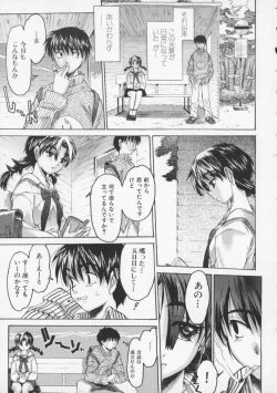 Page 63 of Torokeru Karada - A Body to Melt