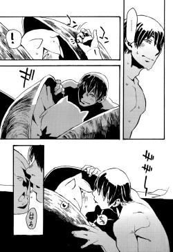 Page 20 of Jingai Shunman 8