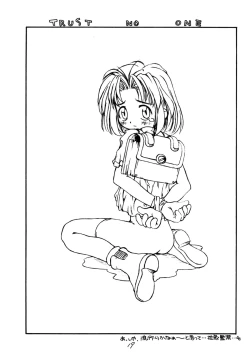 Page 19 of WETTIE CUTE