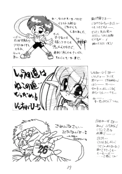 Page 39 of WETTIE CUTE