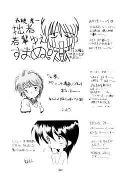 Page 40 of WETTIE CUTE