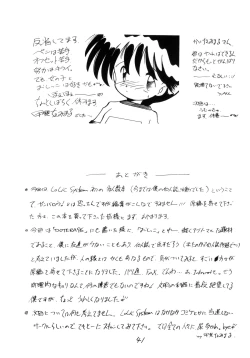 Page 41 of WETTIE CUTE