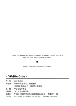 Page 42 of WETTIE CUTE