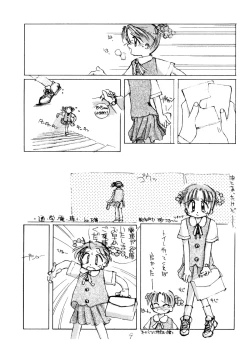 Page 9 of WETTIE CUTE