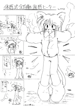 Page 17 of WETTIE CUTE 3